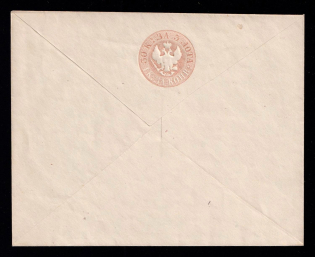 1861 30k Postal stationery stamped envelope, Russian Empire, Russia (SC ШК #12, 5th Issue, MIRRORED Watermark, CV $175)