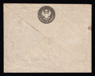 1863 10k Postal stationery stamped envelope, Russian Empire, Russia (SC ШК #15A, 7th Issue, MIRRORED Watermark, CV $300)