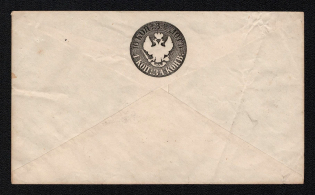 1862 10k Postal stationery stamped envelope, Russian Empire, Russia (SC ШК #14Б, 6th Issue, MIRRORED Watermark, CV $100)