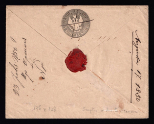 1849 10k Russian Empire, Postal stationery stamped envelope, sent to Telschi (SC ШК #7, 3rd Issue, MIRRORED Watermark, CV $5,000)