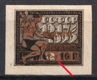 1923 1r Philately - to Workers, RSFSR, Russia (Zv. 102 b, MISSED Dot after Left 'P', Gold Overprint, Signed, CV $250, MNH)