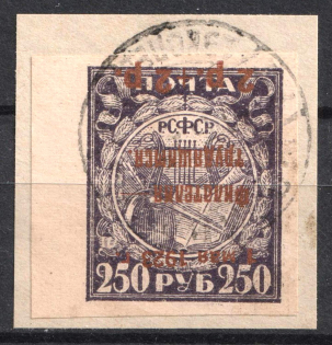 1923 2r Philately - to Workers on piece, RSFSR, Russia (Zv. 103 v, INVERTED Overprint, Canceled, CV $500)