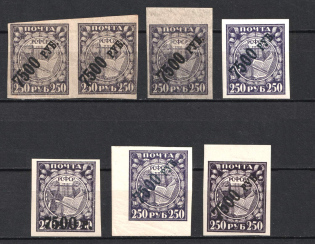 1922 7500r RSFSR, Russia (Variety of Paper)