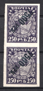 1922 7500r RSFSR, Russia, Pair (Zv. 46 B v, INVERTED Black Blue Overprint, Chalky Paper, CV $120, MNH)