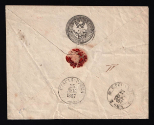 1861 10k Russian Empire, Postal stationery stamped envelope, sent from Staraya Rusa (25 Dec 1867) to St. Petersburg (SC ШК #10, 5th Issue, MIRRORED Watermark, CV $50)