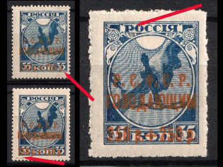 1922 RSFSR, Russia (Print Errors)