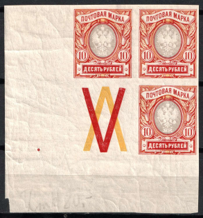 1917 10r Russian Empire, Russia, Corner Block of Four (Sc. 135, Zv. 143, Coupon, CV $300)