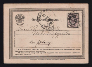 1872 Stampless postcard, Russian Empire, sent from Vilna to Revel, franked with 5k