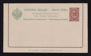 1895 10k Postal stationery letter-sheet, Russian Empire, Russia, offices in Levant (Kramar. #1, CV $65)