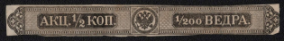 1865-1917 1/2k Tax Strip, Russia