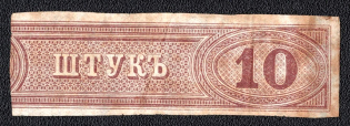 1865-1917 Tax Strip, Russia