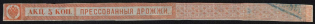 1865-1917 5k Tax Strip Yeast, Russia