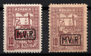 1917 Romania, German Occupation, Germany (Mi. 3 x, 3 y, Full Set, CV $70)