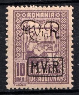 1917 10b Romania, German Occupation, Germany (Two Different Overprints)