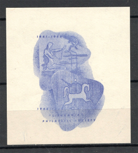 1956 Lithuania Anti-Soviet Propaganda Baltic Diaspora Exile Block (Blue, MNH)