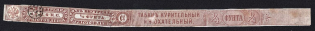 1865-1917 4k Tax Strip Tobacco, Russia