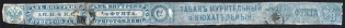 1865-1917 4k Tax Strip Tobacco, Russia