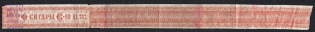 1865-1917 10k Tax Strip Tobacco, Russia