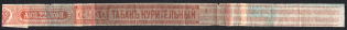 1865-1917 22.5k Tax Strip Tobacco, Russia