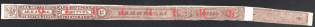 1865-1917 2.25k Tax Strip Tobacco, Russia (Specimen)