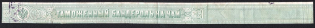 1865-1917 Tax Strip Tea, Russia