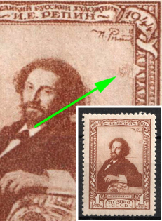 1944 1r 100th Anniversary of the Birth of Repin, Soviet Union, USSR (Broken Frame at Right, MNH)