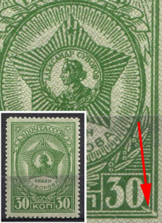 1944 30k Awards of the USSR, Soviet Union, USSR (Broken Frame, MNH)