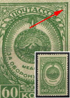 1946 60k Awards of the USSR, Soviet Union, USSR (Broken Frame, MNH)