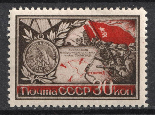 1944 30k Cities-Heroes of the World War II, Soviet Union, USSR (SHIFTED Red, MNH)