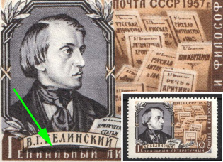 1957 40k Belinsky, Soviet Union, USSR (SHIFTED Portrait, MNH)