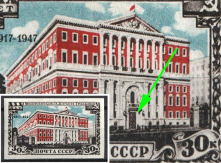 1947 30th Anniversary of Mossoviet, Soviet Union, USSR (Zv. 1053d, MISSED Red on the Door, Full Set, CV $130)