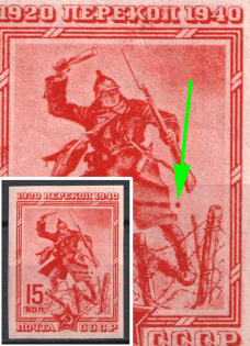 1940 15k The 20th Anniversary of Fall of Perekop, Soviet Union, USSR (Dot near Leg, MNH)