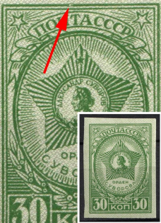 1944 30k Awards of the USSR, Soviet Union, USSR (Dot on Frame, MNH)