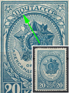 1944 20k Awards of the USSR, Soviet Union, USSR (Dot under 'О' in 'ПОЧТА', MNH)