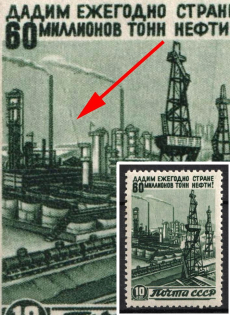 1946 10k The Reconstruction, Soviet Union, USSR (Line near Chimney, MNH)