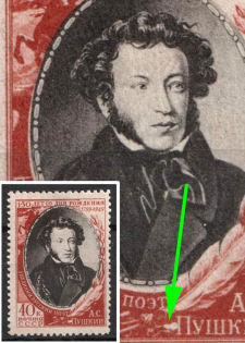 1949 40k 150th Anniversary of the Birth of Pushkin, Soviet Union, USSR (Spot near 'П' in 'ПУШКИН', MNH)