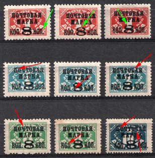 1927 Gold Definitive Issue, Soviet Union, USSR (Print Errors)