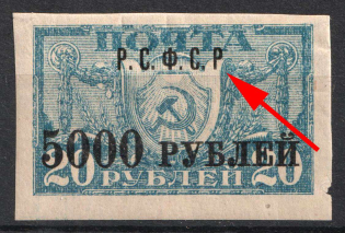 1922 5000r on 20r RSFSR, Russia (Zv. 37 d, MISSED Dot after 'P' in Р.С.Ф.С.Р', Ordinary Paper, CV $100, MNH)