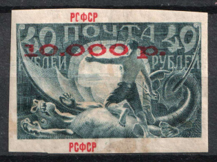 1922 10000r RSFSR, Russia (Strongly SHIFTED Overprint)