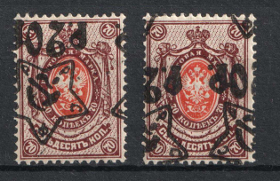 1922 20r on 70k RSFSR, Russia (Zv. 67 v, SHIFTED + INVERTED Overprints, Typography, Signed, CV $170, MNH)