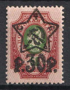1922 30r on 50k RSFSR, Russia (Typography, CV $400, MNH, Rare)