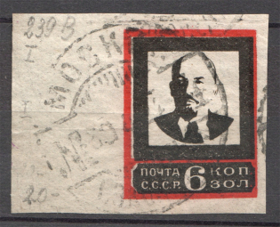 1924 USSR Lenin 6 Kop (Shifted Frame, Cancelled)