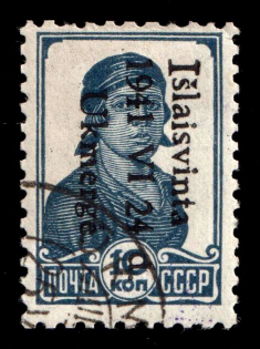 1941 10k Ukmerge, Occupation of Lithuania, Germany (Mi. 2, Signed, Canceled, CV $330)