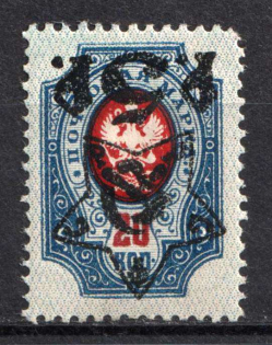 1922 5r on 20k RSFSR, Russia (Zag. 74 Ta, Zv. 79 v, INVERTED Overprint, Lithography, Signed, CV $200, MNH)