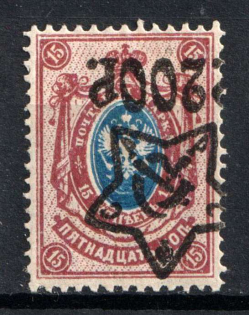 1922 200r on 15k RSFSR, Russia (Zag. 80 Tб, Zv. 85 v, SHIFTED INVERTED Overprint, Lithography, Signed, CV $150, MNH)