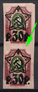 1922 30r on 50k RSFSR, Russia, Pair (SHIFTED Background, Lithography)