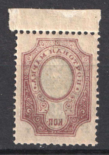 1922 30r on 50k RSFSR, Russia (OFFSET of Background, Lithography, MNH)