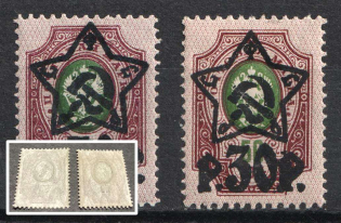 1922 30r on 50k RSFSR, Russia (Lozenges on Gum and Both Sides, Lithography, Shades, MNH)