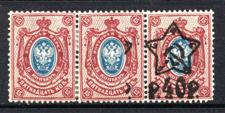 1922 40r on 15k RSFSR, Russia, Strip (Unprinted Overprints)