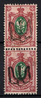 1918 35k Podolia Type 15 (8 a), Ukrainian Tridents, Ukraine, Pair (Bulat 1603, Canceled, CV $50)